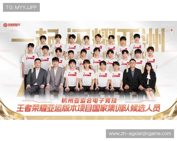 亚运会AG成员名单最新公布,了解每位选手的背景与实力对比 亚运会AG成员名单最新公布,了解每位选手的背景与实力对比