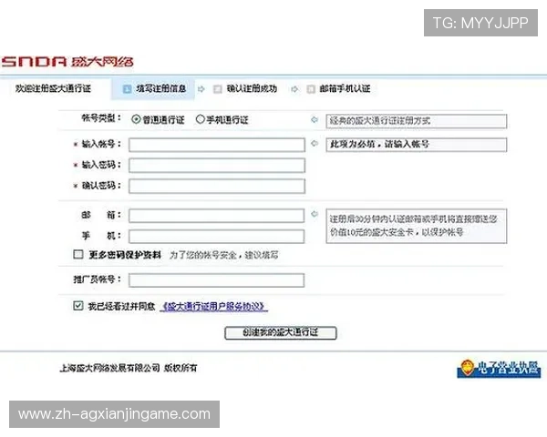 广东ag贵宾会注册中心常见问题解答及注册流程详细指南帮助新手玩家快速上手 广东ag贵宾会注册中心常见问题解答及注册流程详细指南帮助新手玩家快速上手