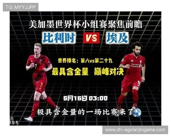 2026年世界杯比利时对阵埃及比赛在酒吧观看的最佳时间和现场互动体验