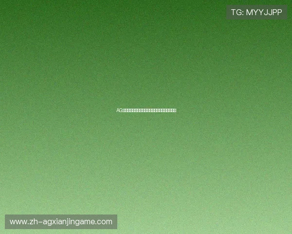 AG亚洲官网注册流程详解新手玩家快速入门必备指南 AG亚洲官网注册流程详解新手玩家快速入门必备指南