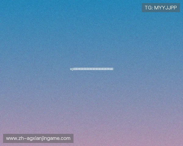 ag试玩尊龙最新版本带你体验尊龙游戏的精彩玩法与丰富奖励 ag试玩尊龙最新版本带你体验尊龙游戏的精彩玩法与丰富奖励